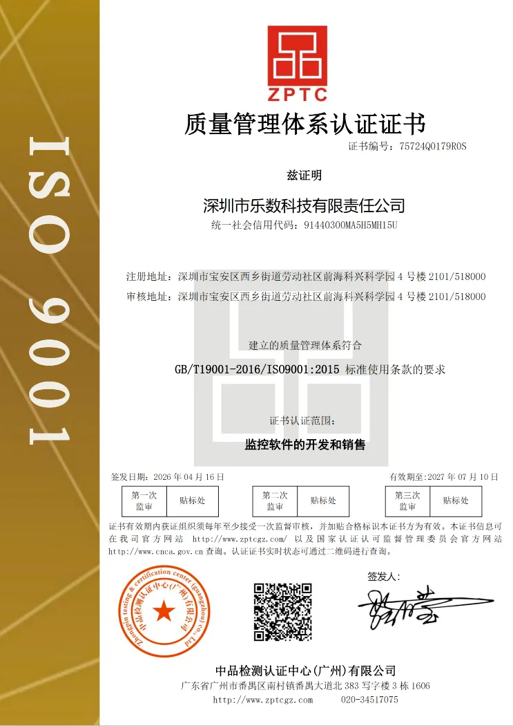 荣获“质量管理体系认证证书”